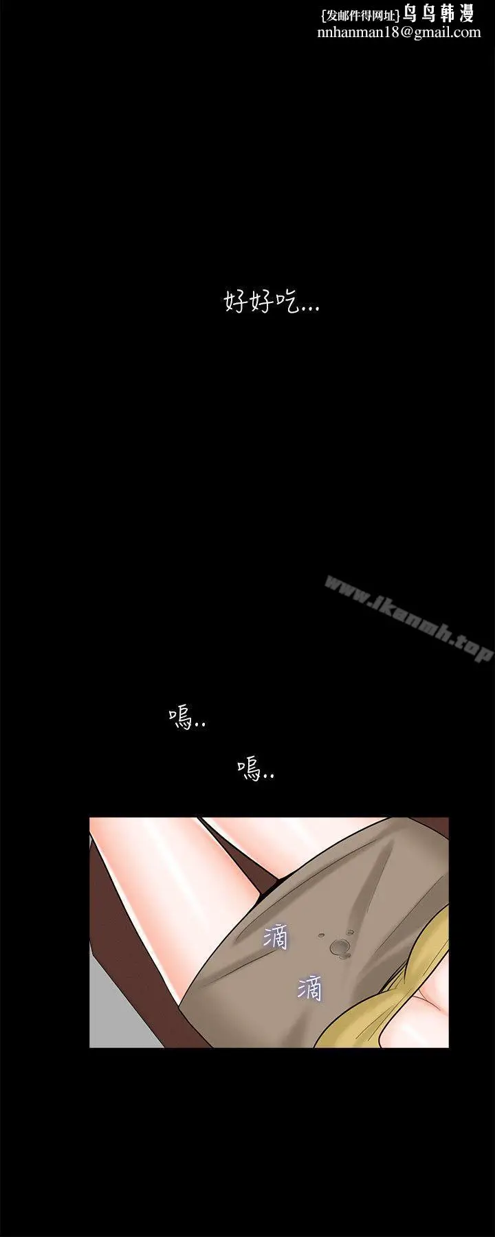 漫画《梦魇》第27话第14张图