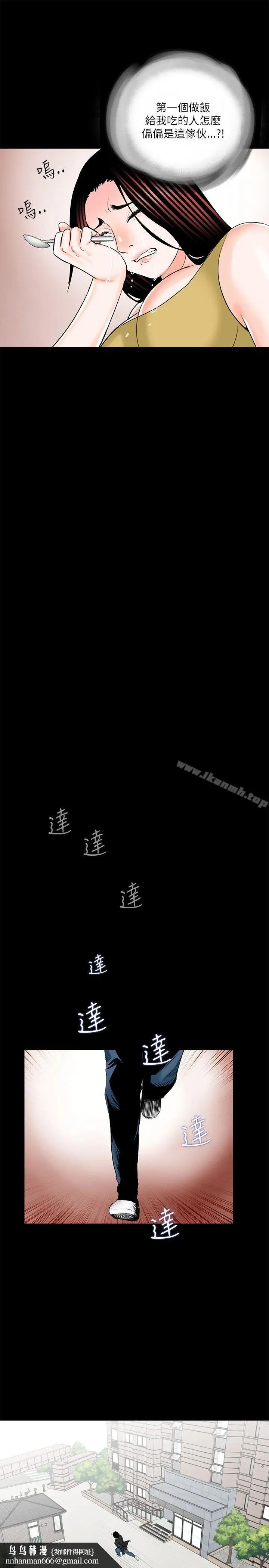 漫画《梦魇》第27话第15张图