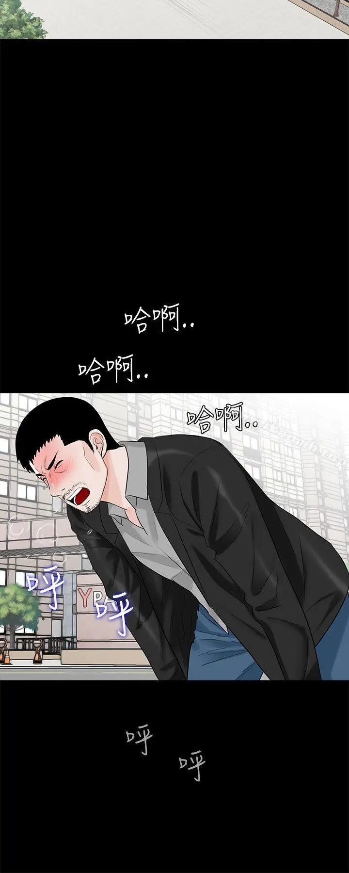 漫画《梦魇》第27话第16张图