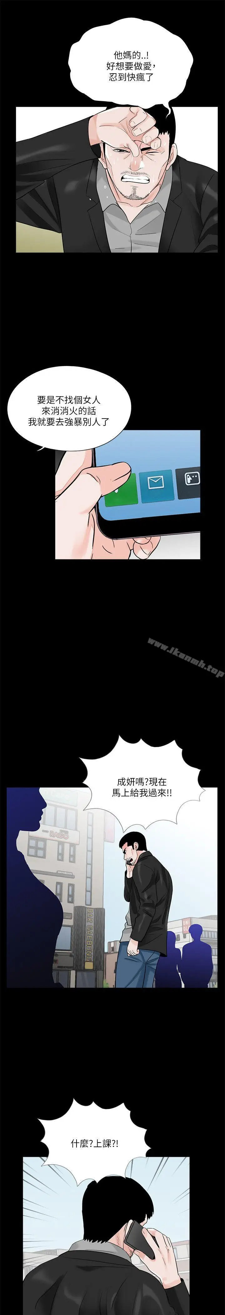 漫画《梦魇》第27话第17张图