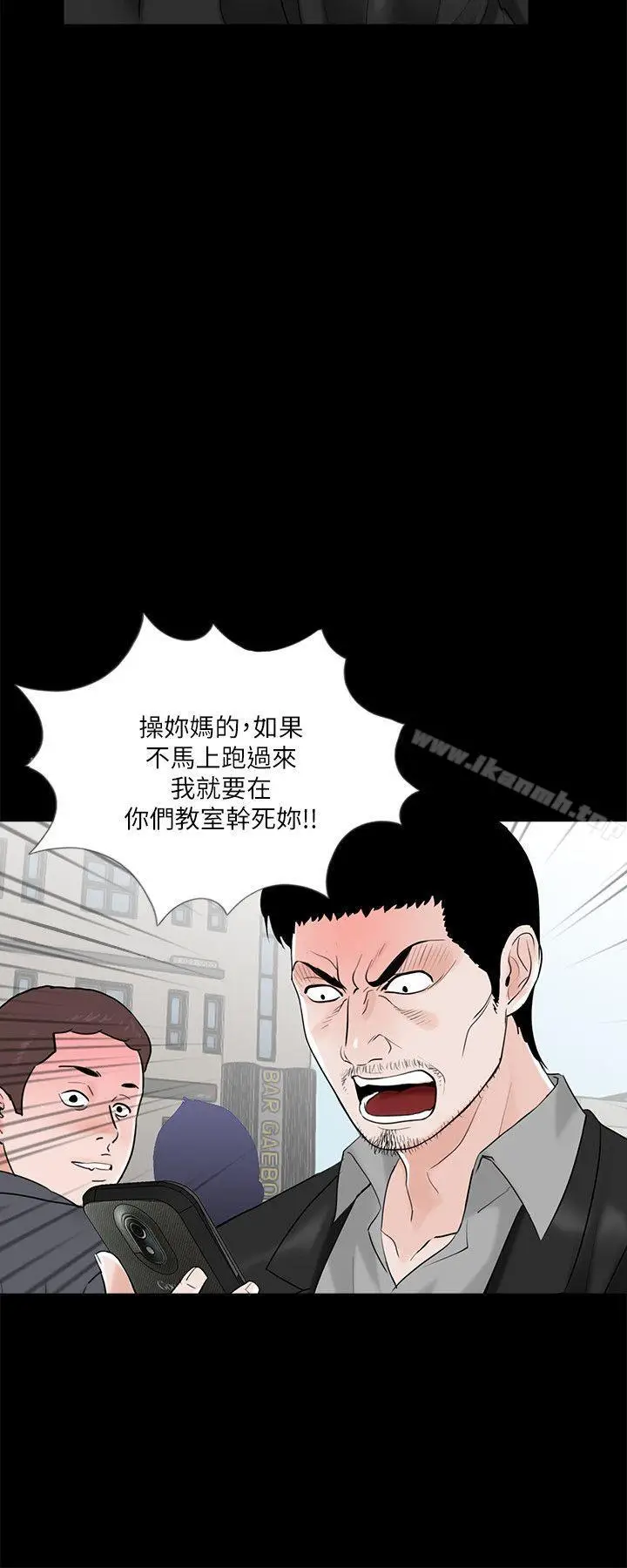 漫画《梦魇》第27话第18张图
