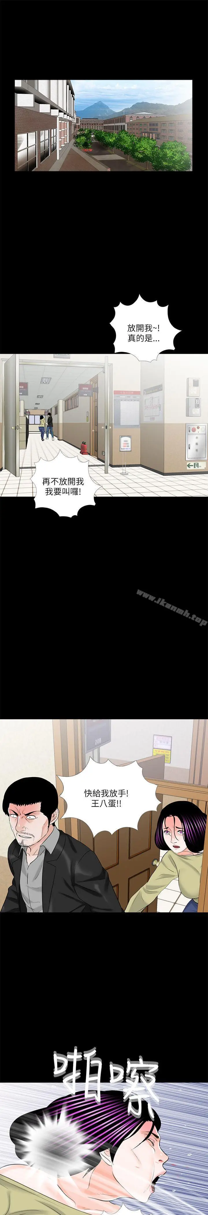 漫画《梦魇》第27话第19张图