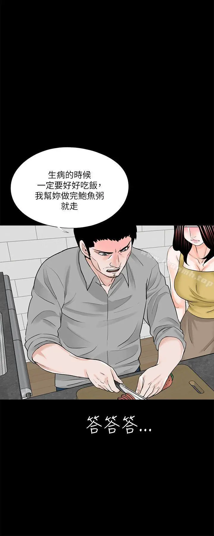 漫画《梦魇》第27话第2张图