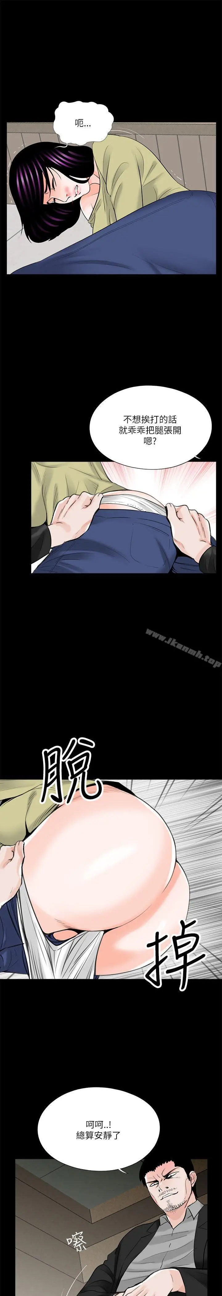 漫画《梦魇》第27话第21张图
