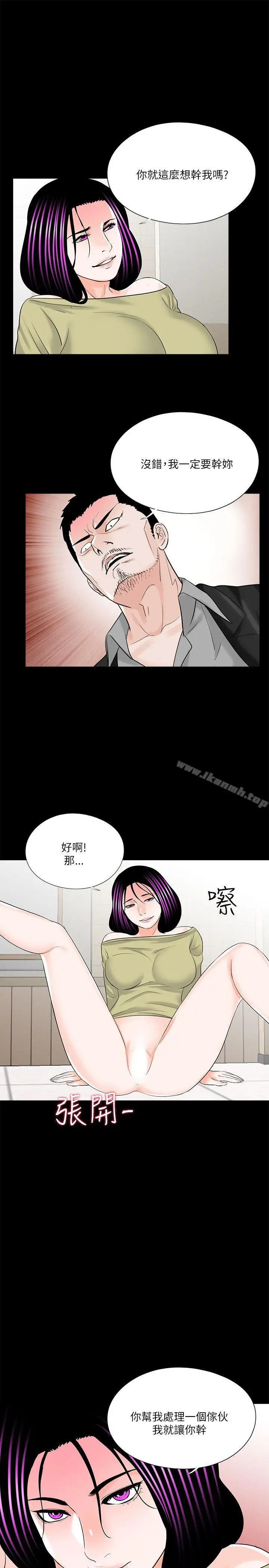 漫画《梦魇》第27话第25张图