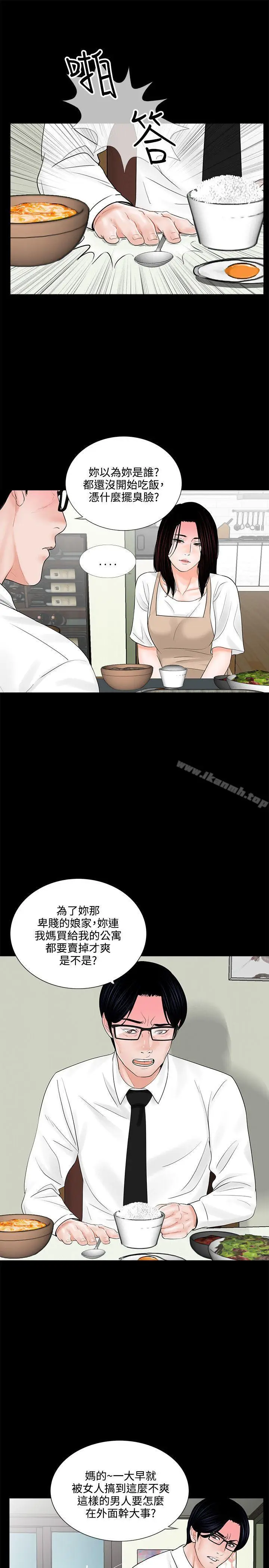 漫画《梦魇》第7话第11张图