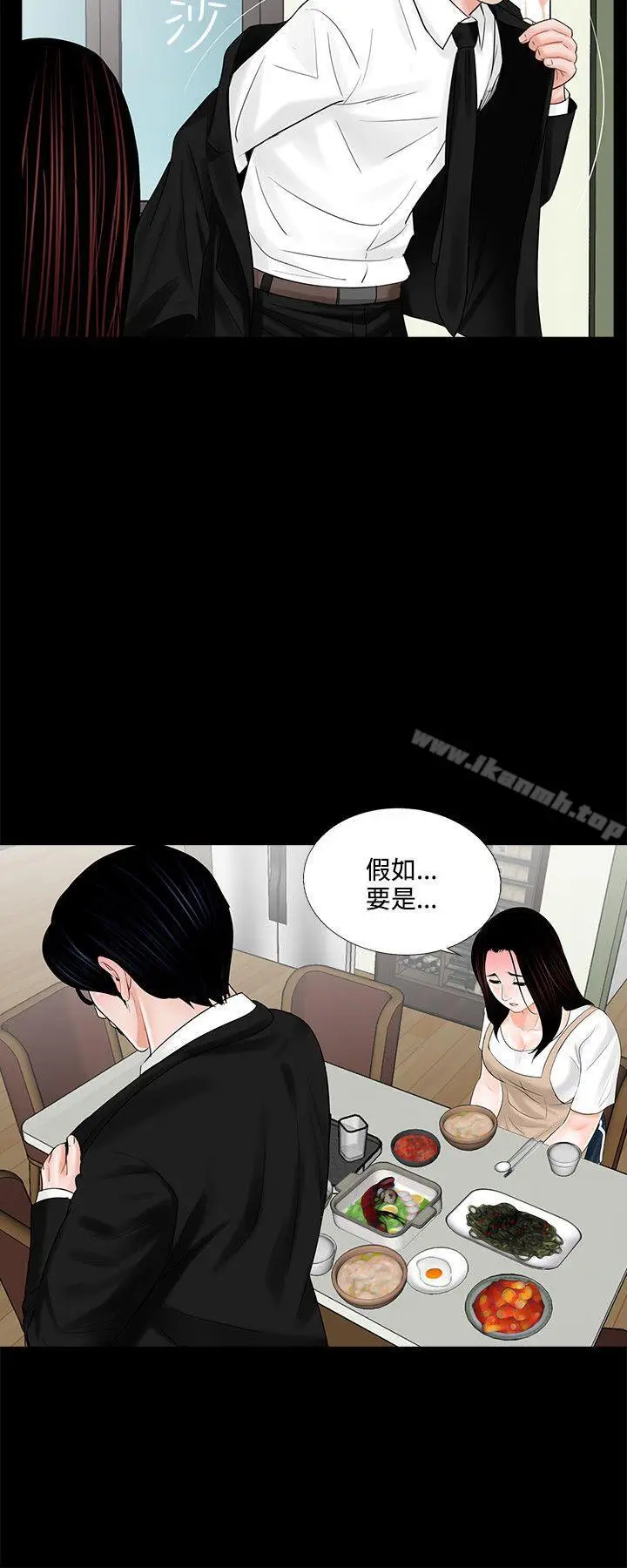 漫画《梦魇》第7话第12张图