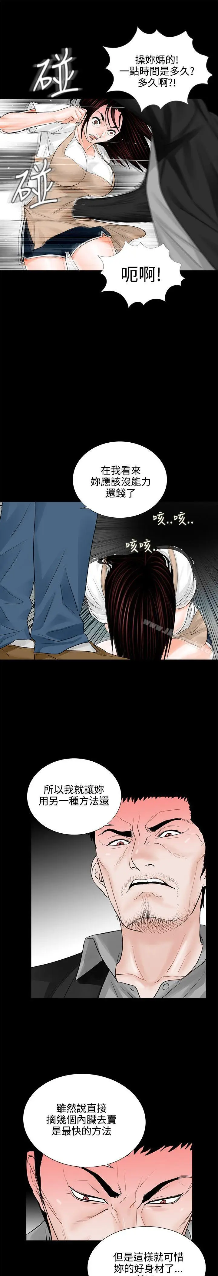 漫画《梦魇》第7话第21张图