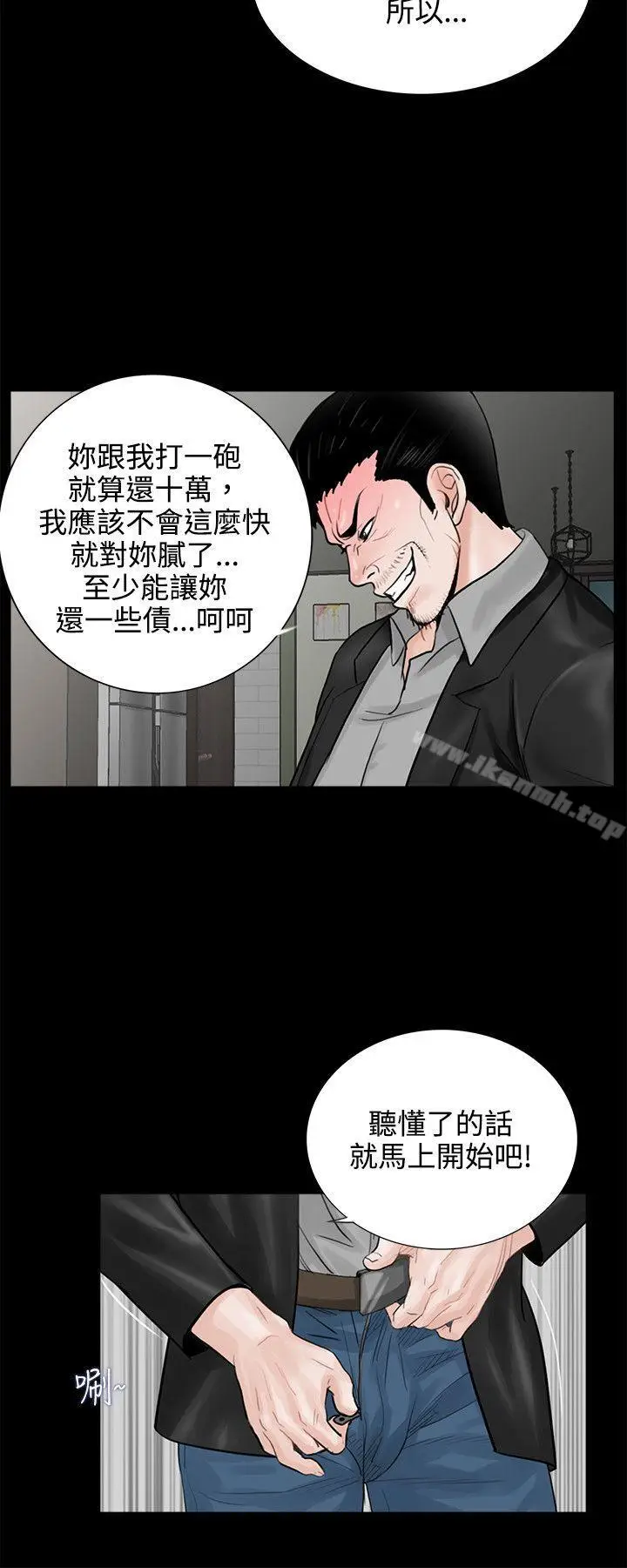 漫画《梦魇》第7话第22张图