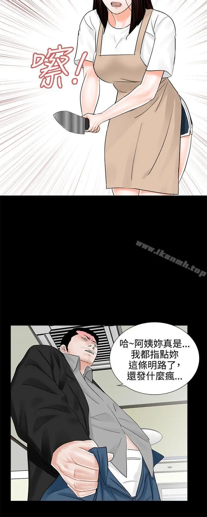 漫画《梦魇》第7话第24张图