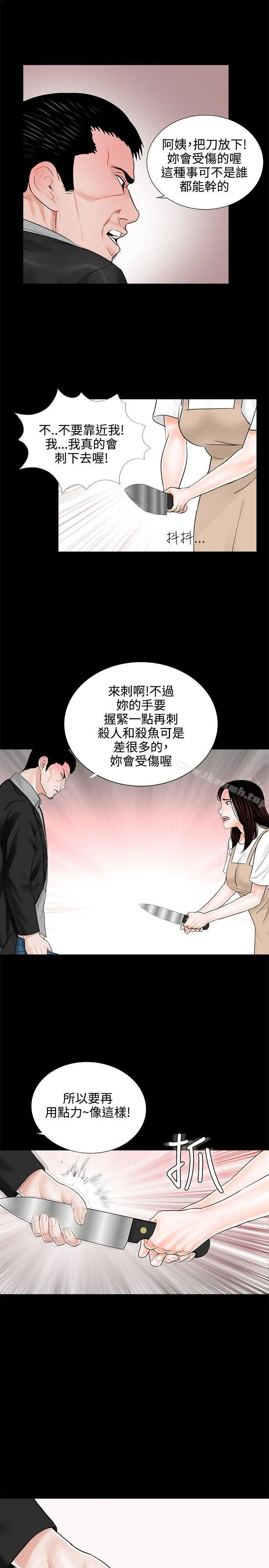 漫画《梦魇》第7话第25张图