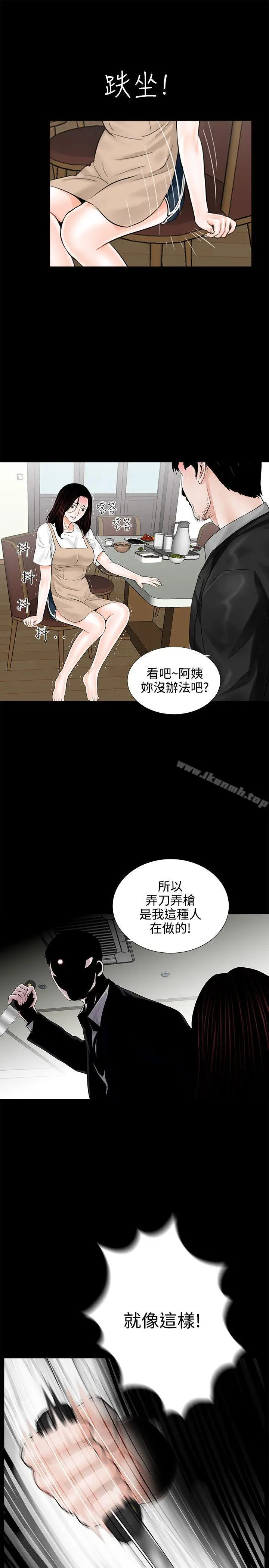 漫画《梦魇》第7话第27张图