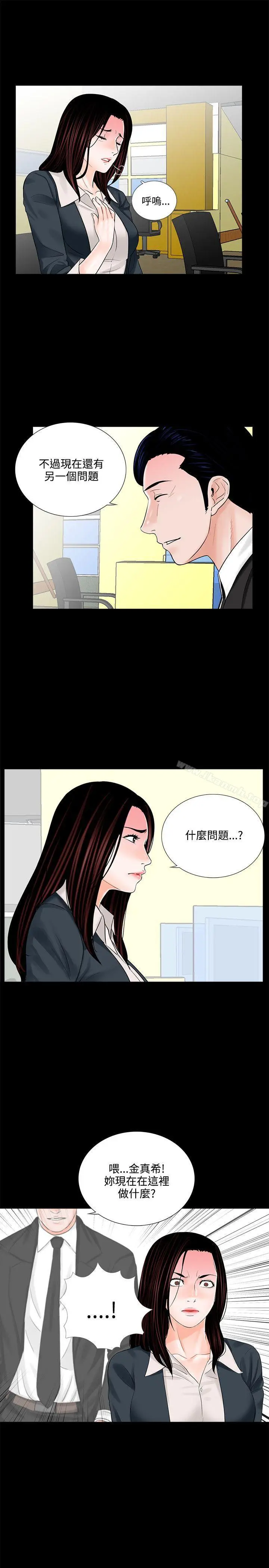 漫画《梦魇》第7话第3张图