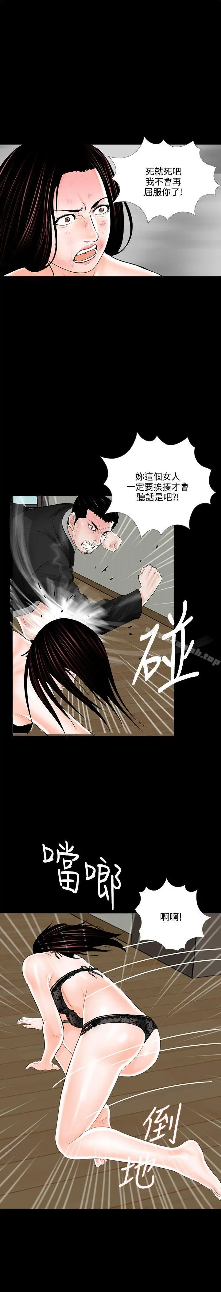 漫画《梦魇》第16话第13张图