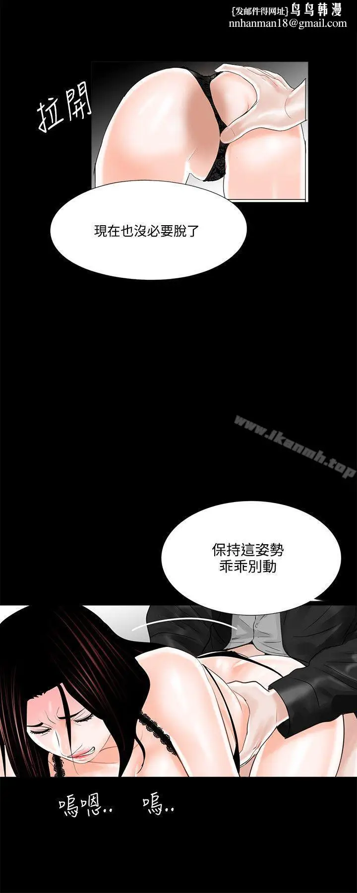 漫画《梦魇》第16话第14张图
