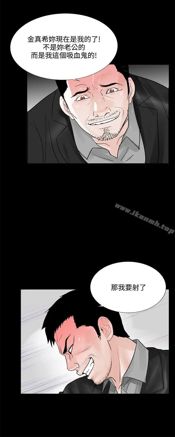 漫画《梦魇》第16话第16张图