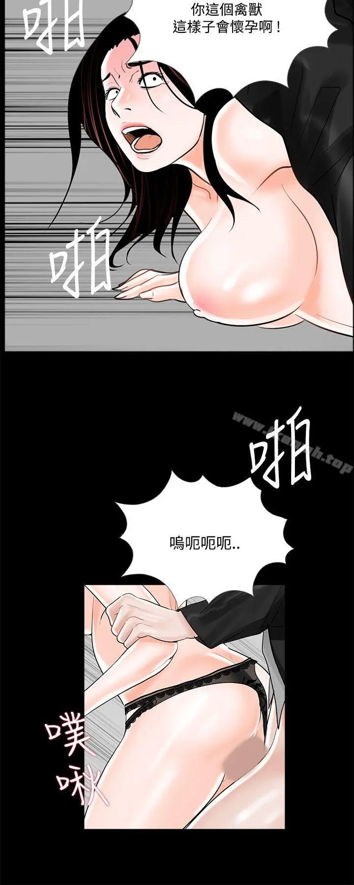 漫画《梦魇》第16话第18张图