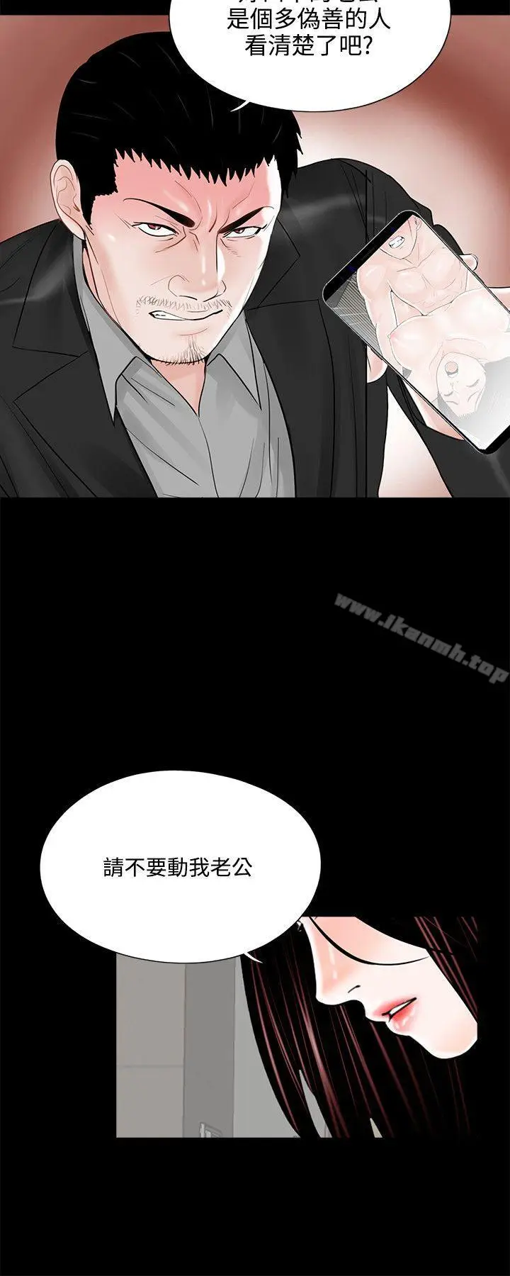 漫画《梦魇》第16话第2张图