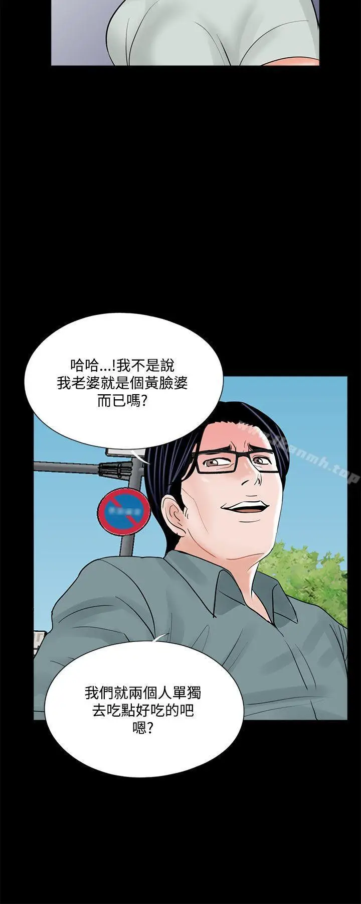 漫画《梦魇》第16话第24张图