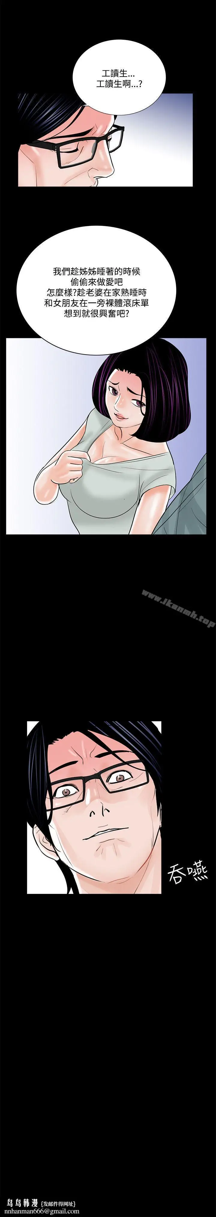 漫画《梦魇》第16话第26张图