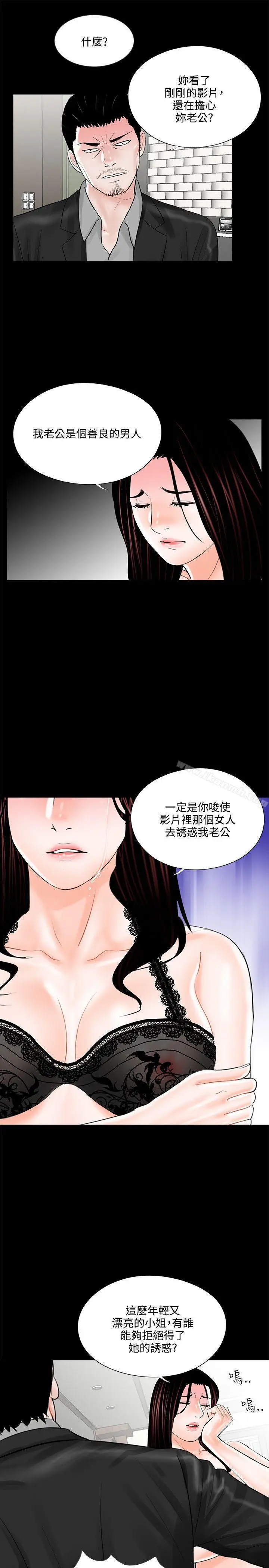 漫画《梦魇》第16话第3张图