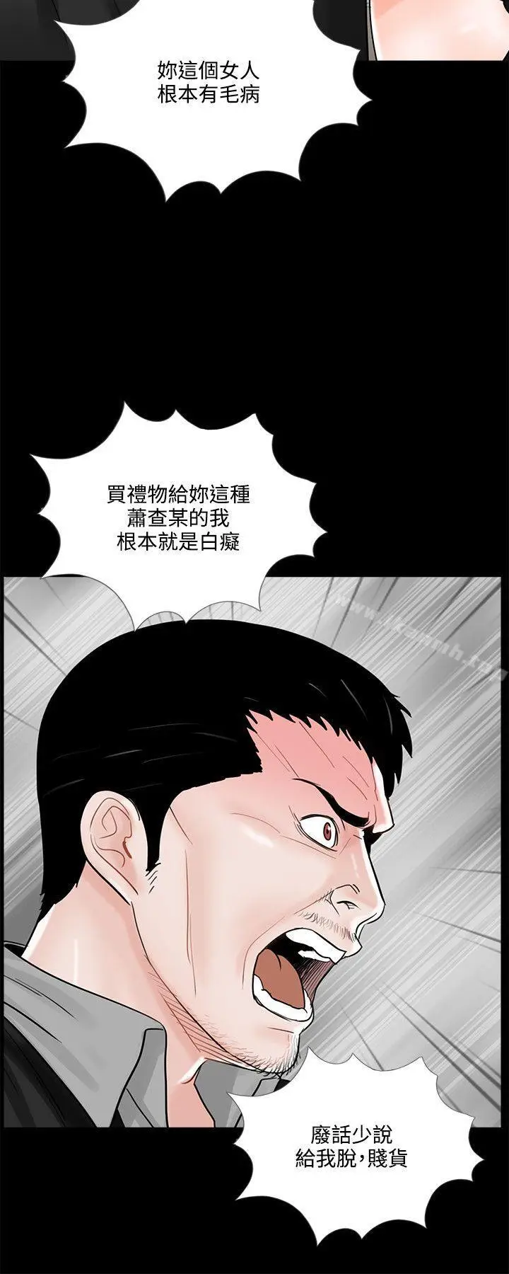 漫画《梦魇》第16话第4张图