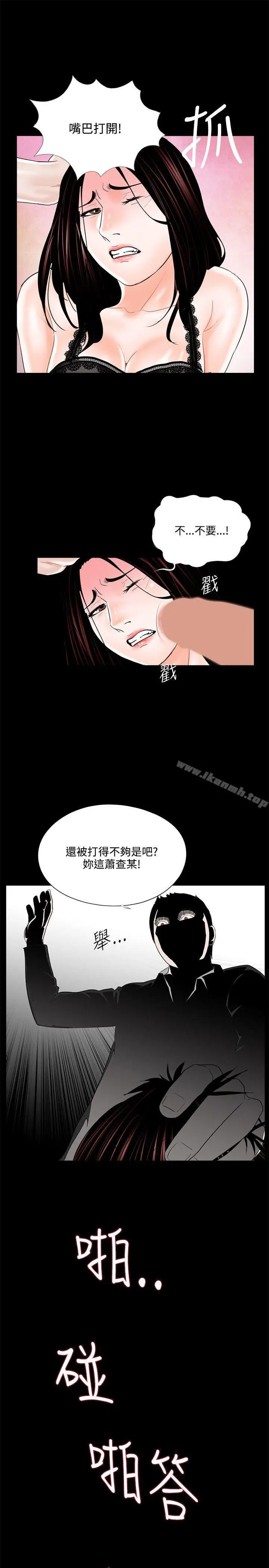 漫画《梦魇》第16话第7张图