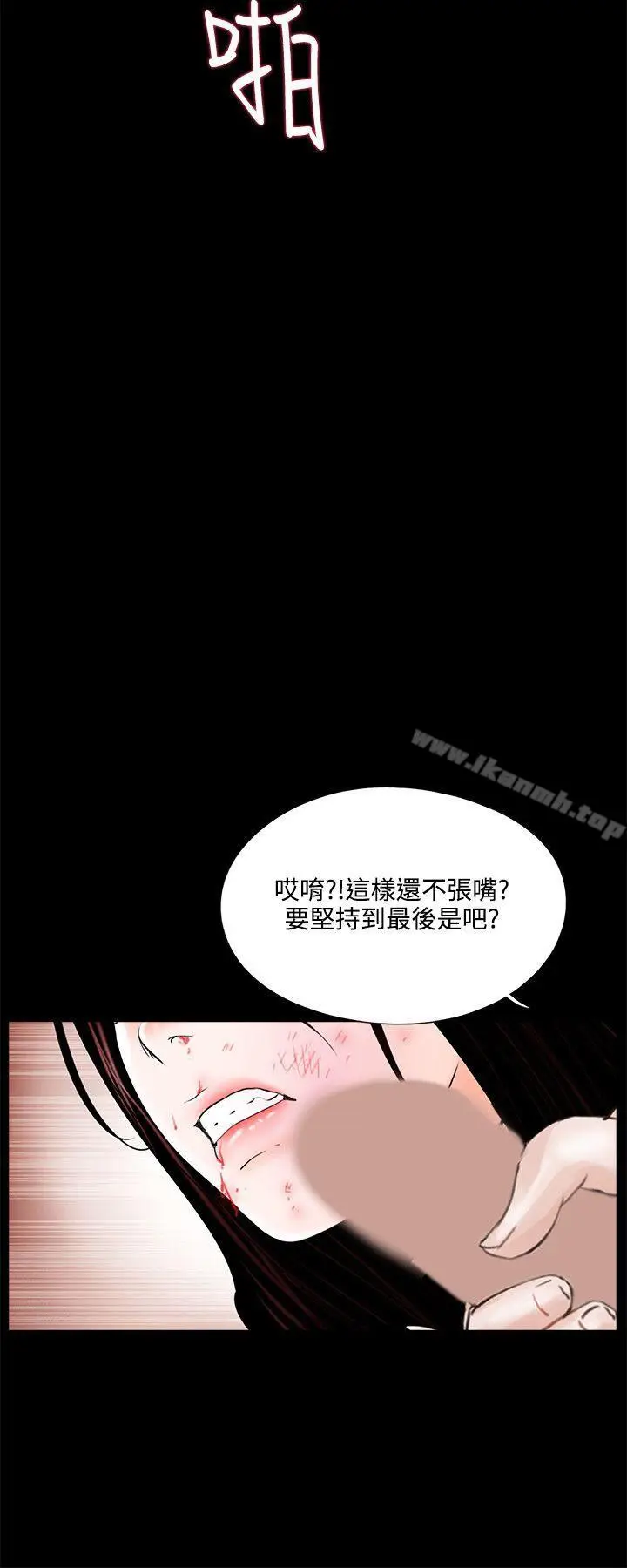 漫画《梦魇》第16话第8张图