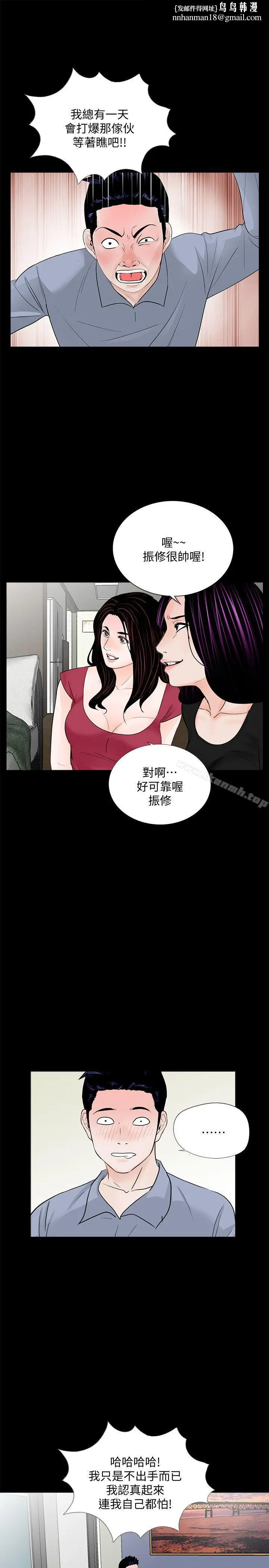 漫画《梦魇》第62话第15张图