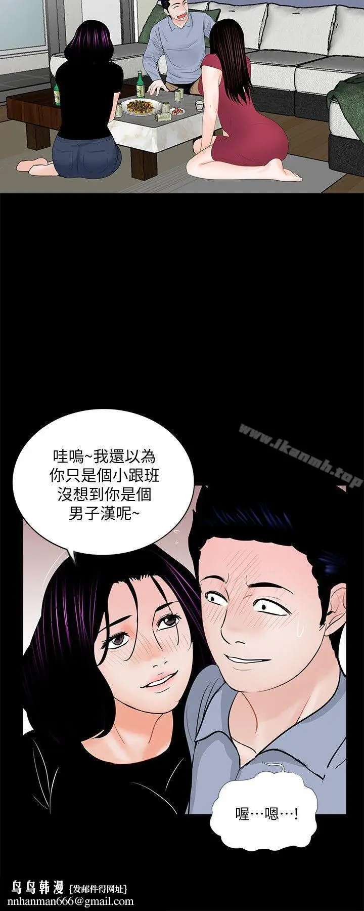 漫画《梦魇》第62话第16张图