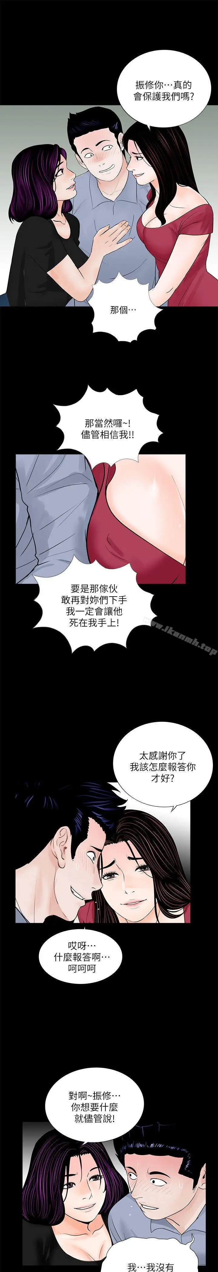 漫画《梦魇》第62话第17张图