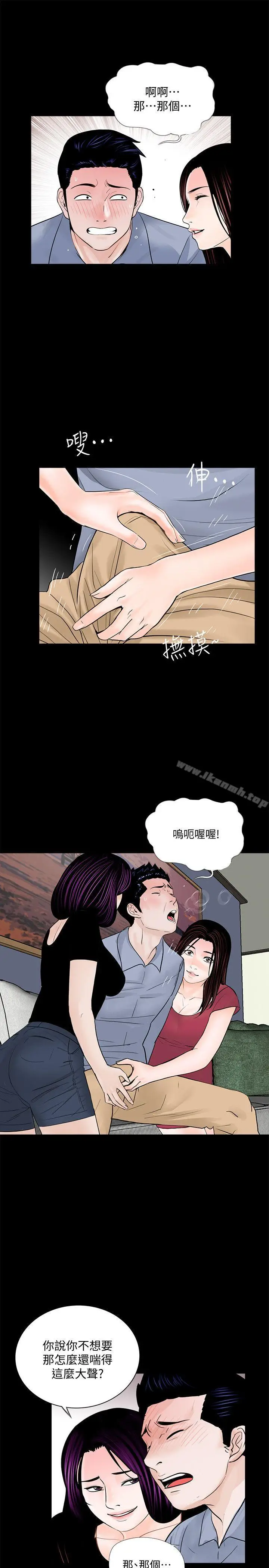漫画《梦魇》第62话第19张图