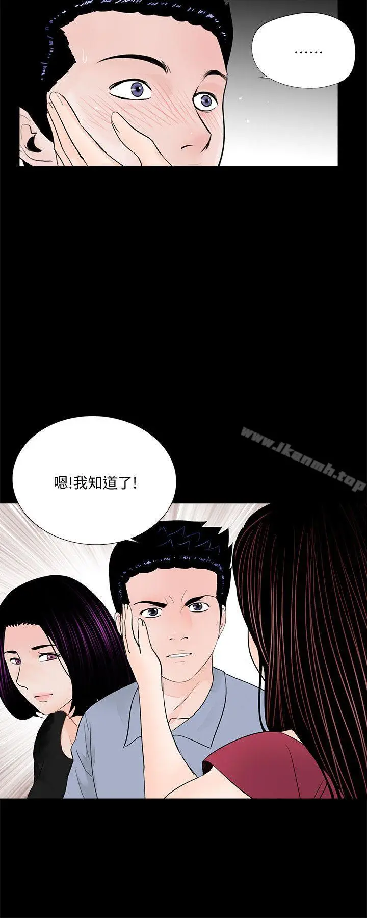 漫画《梦魇》第62话第22张图