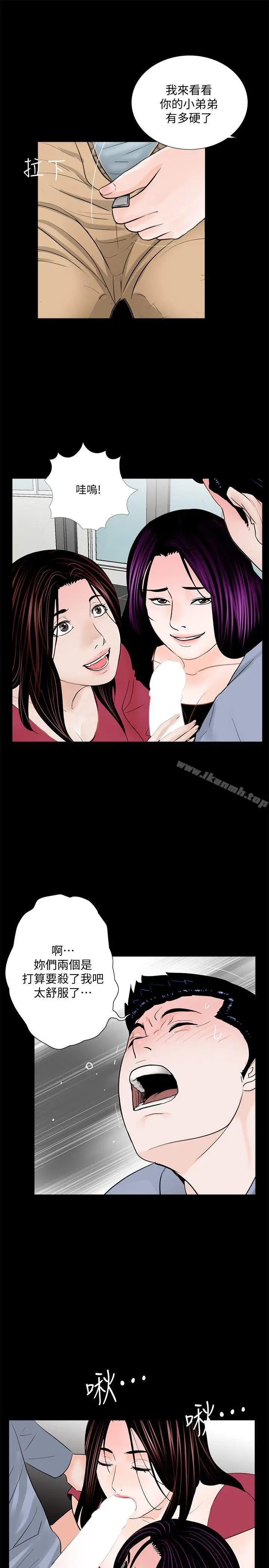 漫画《梦魇》第62话第25张图
