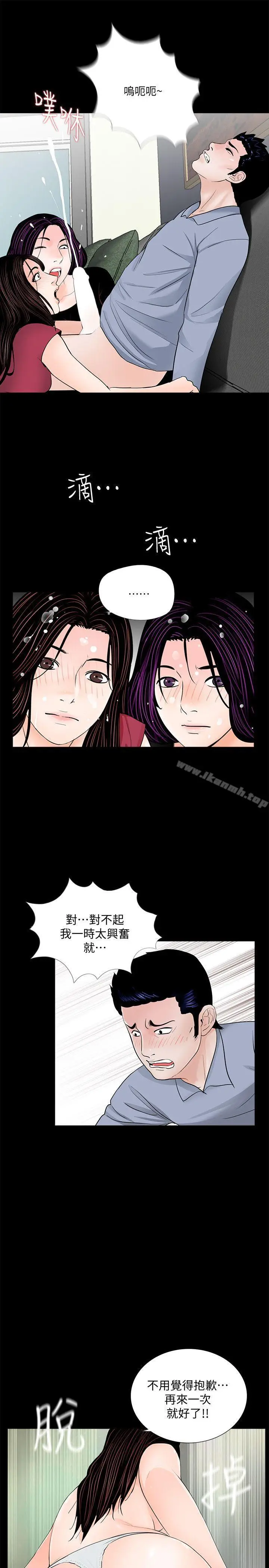 漫画《梦魇》第62话第27张图