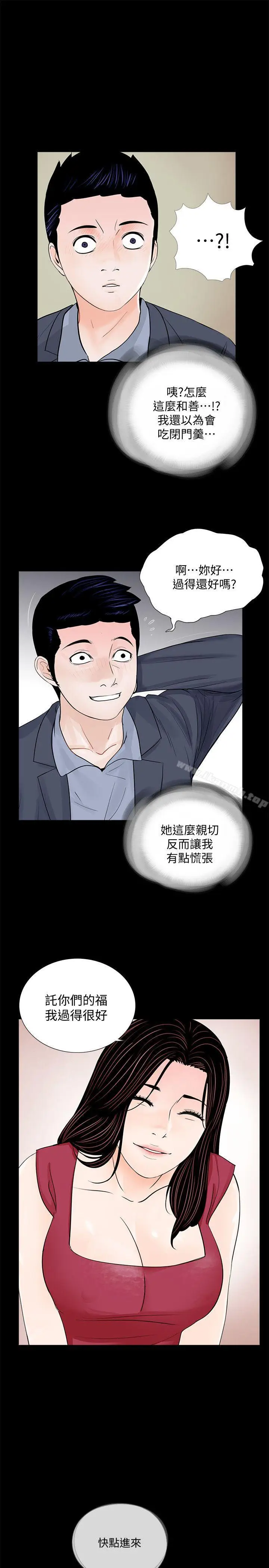 漫画《梦魇》第62话第7张图