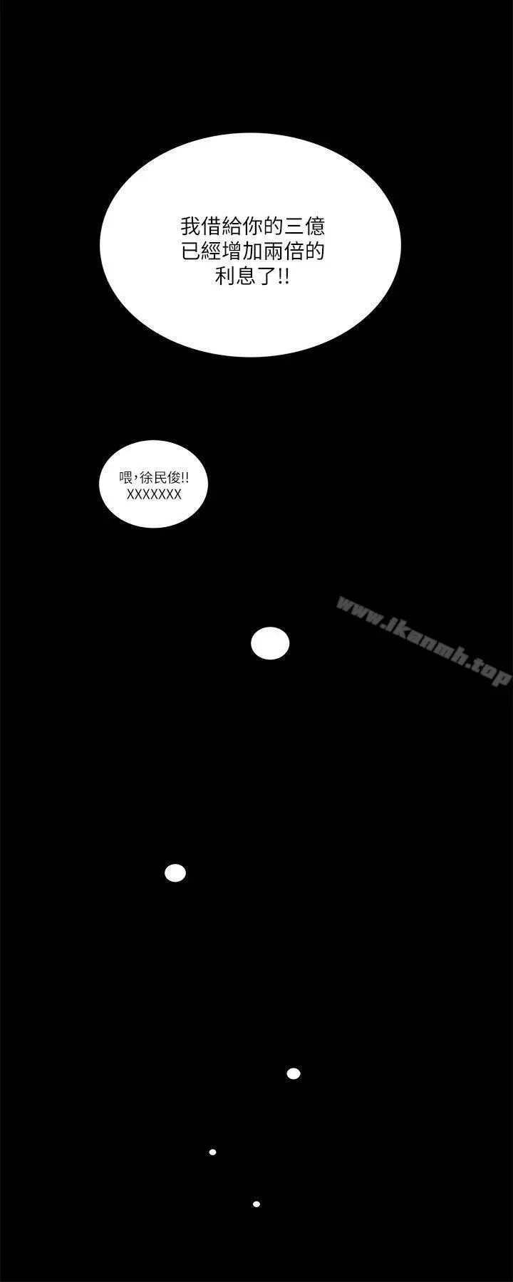 漫画《梦魇》第47话第11张图