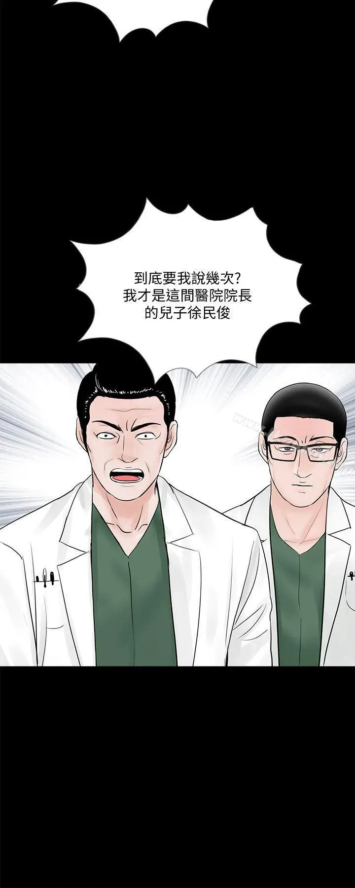 漫画《梦魇》第47话第13张图