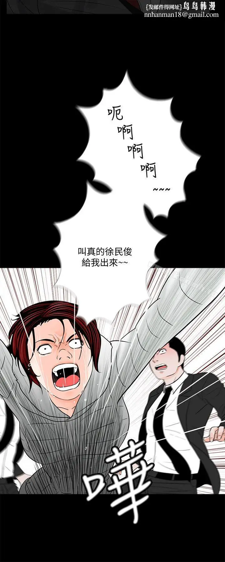 漫画《梦魇》第47话第15张图
