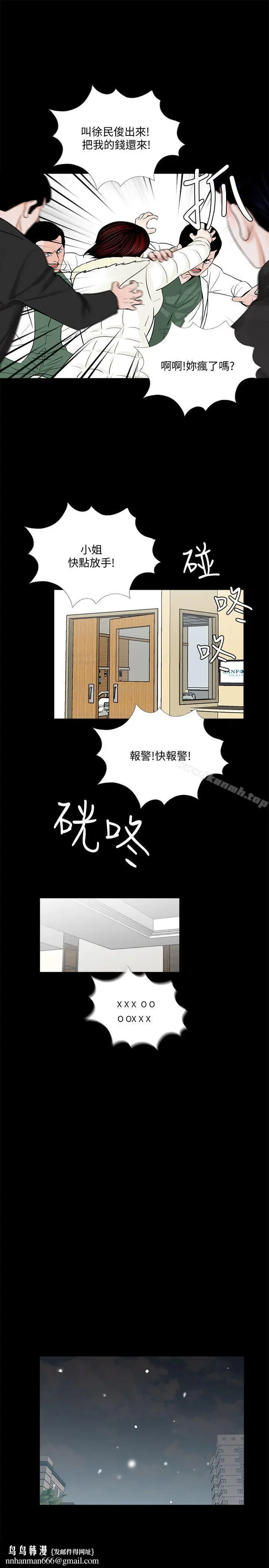 漫画《梦魇》第47话第16张图