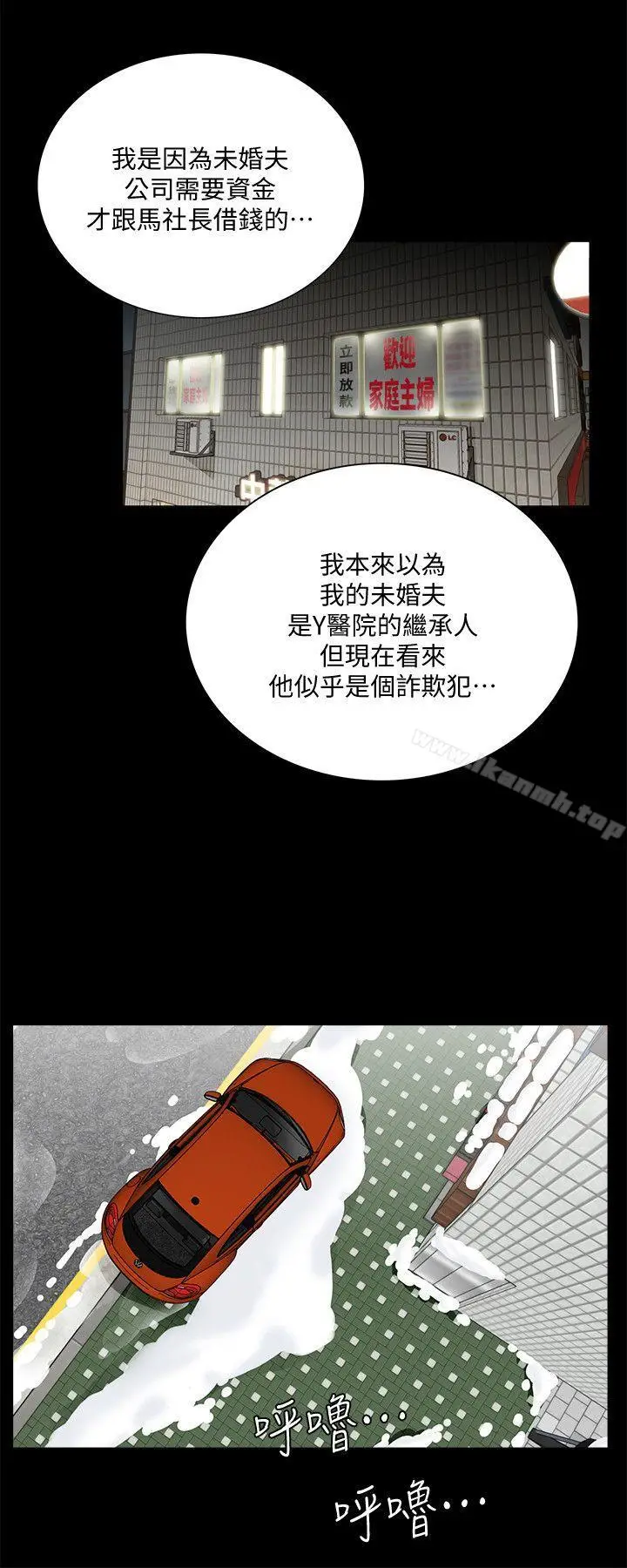 漫画《梦魇》第47话第17张图