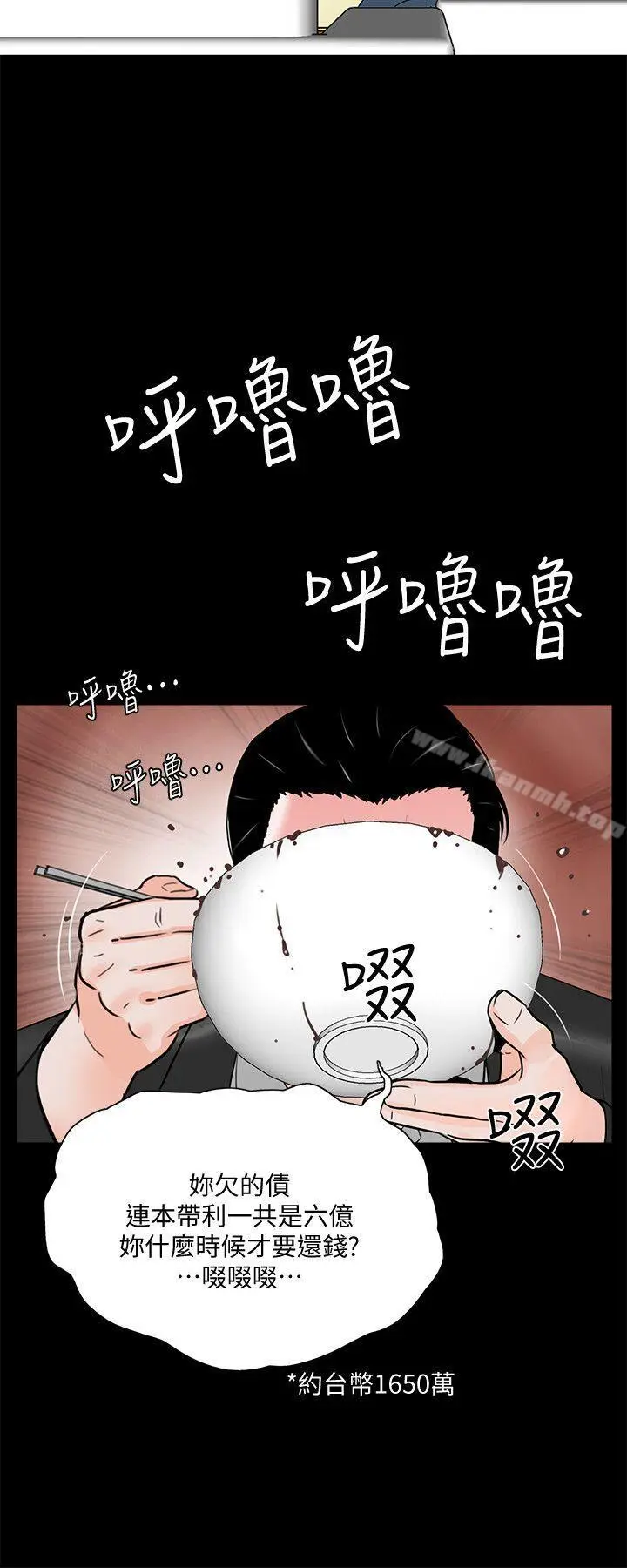 漫画《梦魇》第47话第19张图