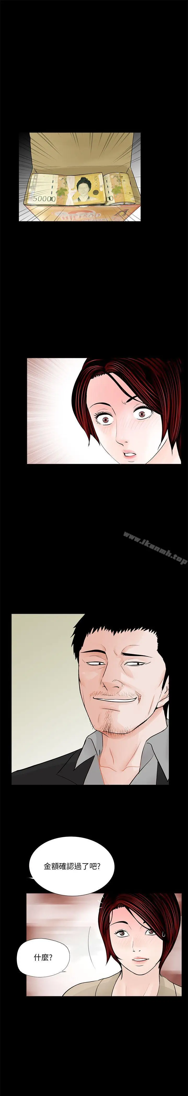 漫画《梦魇》第47话第2张图