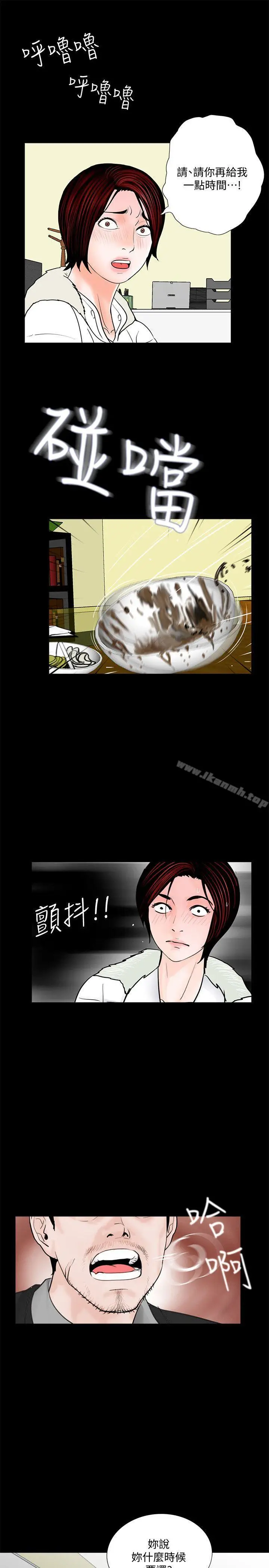 漫画《梦魇》第47话第20张图