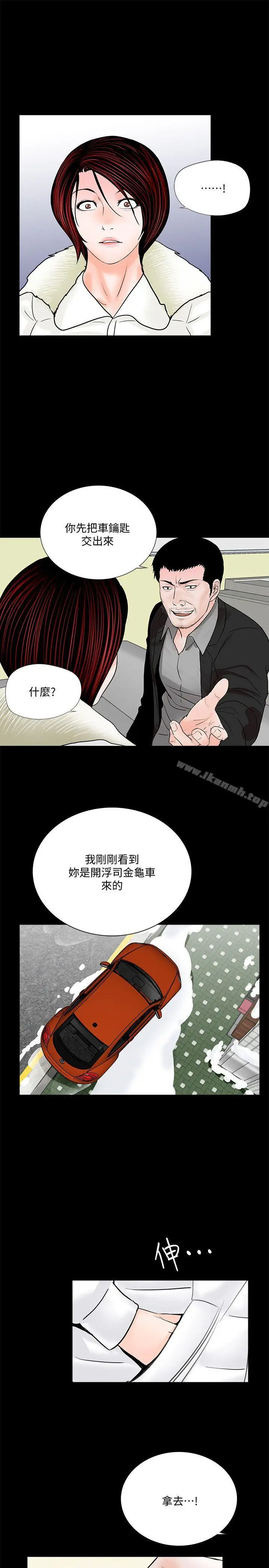 漫画《梦魇》第47话第22张图