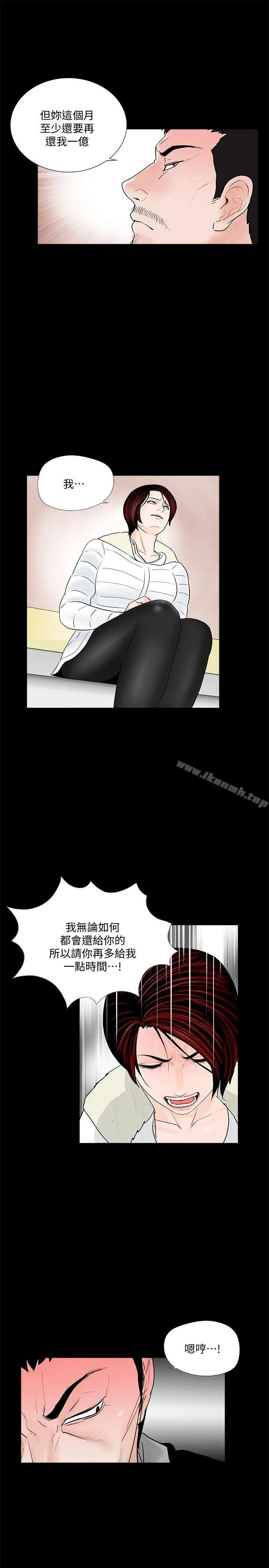 漫画《梦魇》第47话第24张图