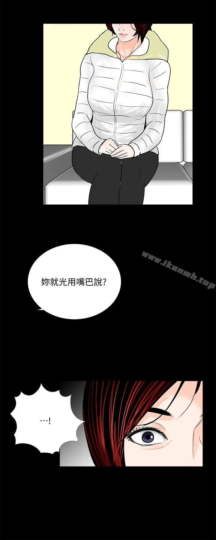 漫画《梦魇》第47话第25张图