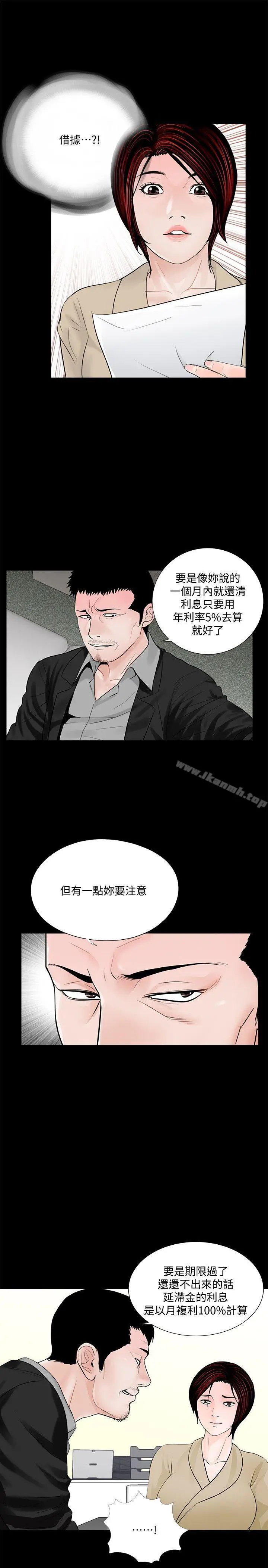 漫画《梦魇》第47话第4张图
