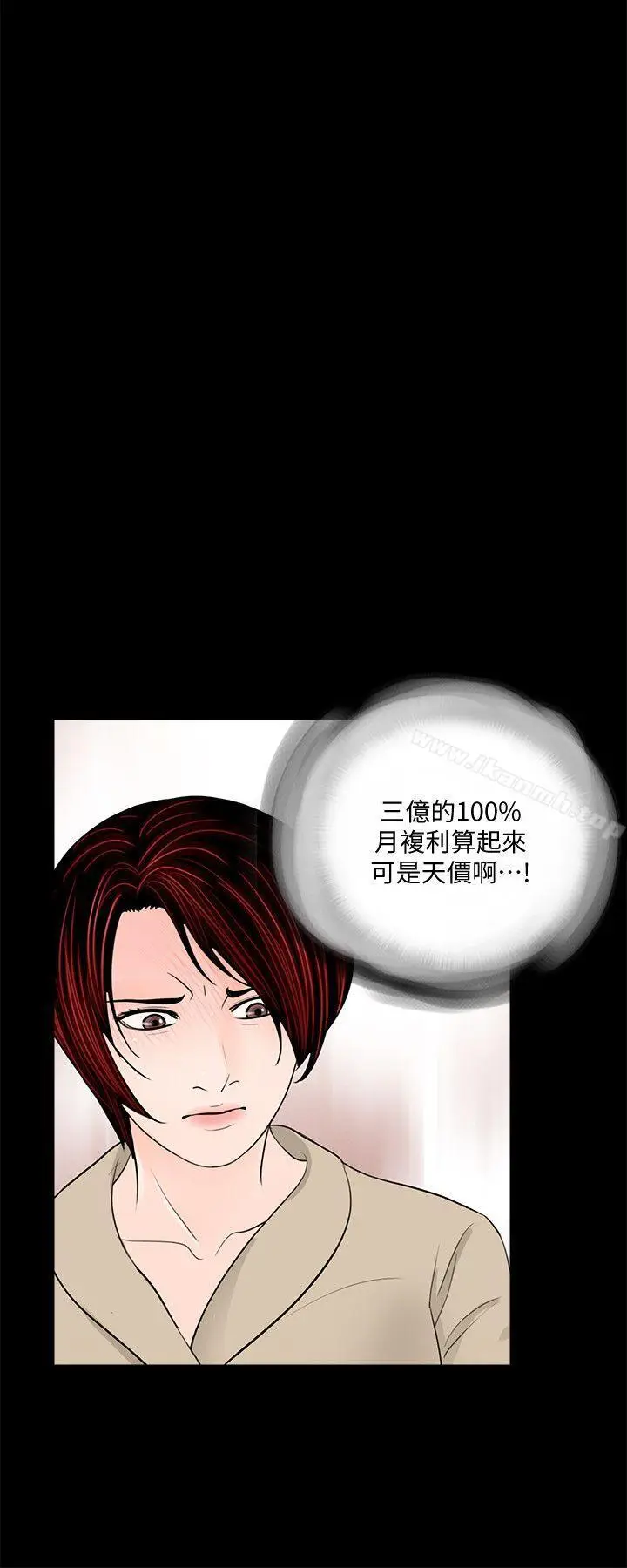 漫画《梦魇》第47话第5张图