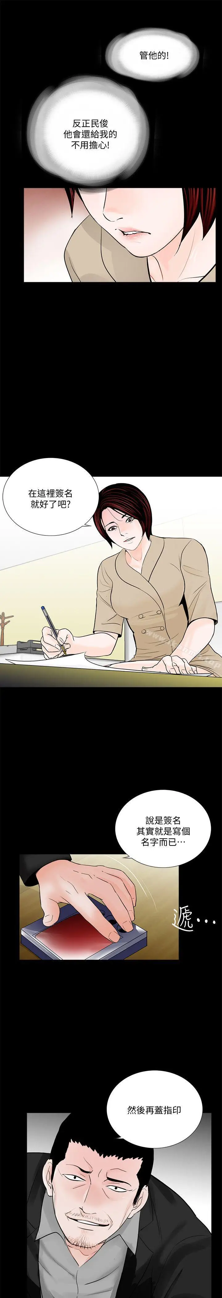 漫画《梦魇》第47话第6张图
